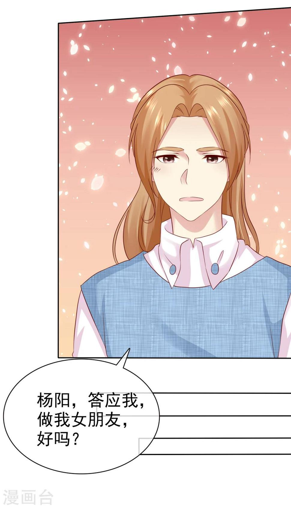 第86话 陌生男人4