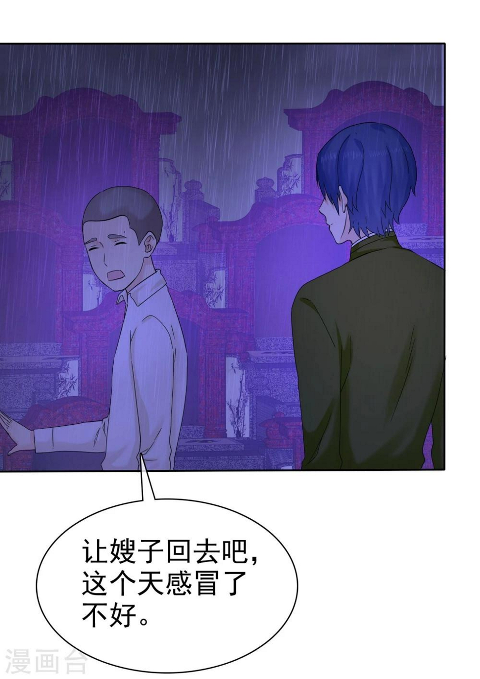 第46话 你还有我11