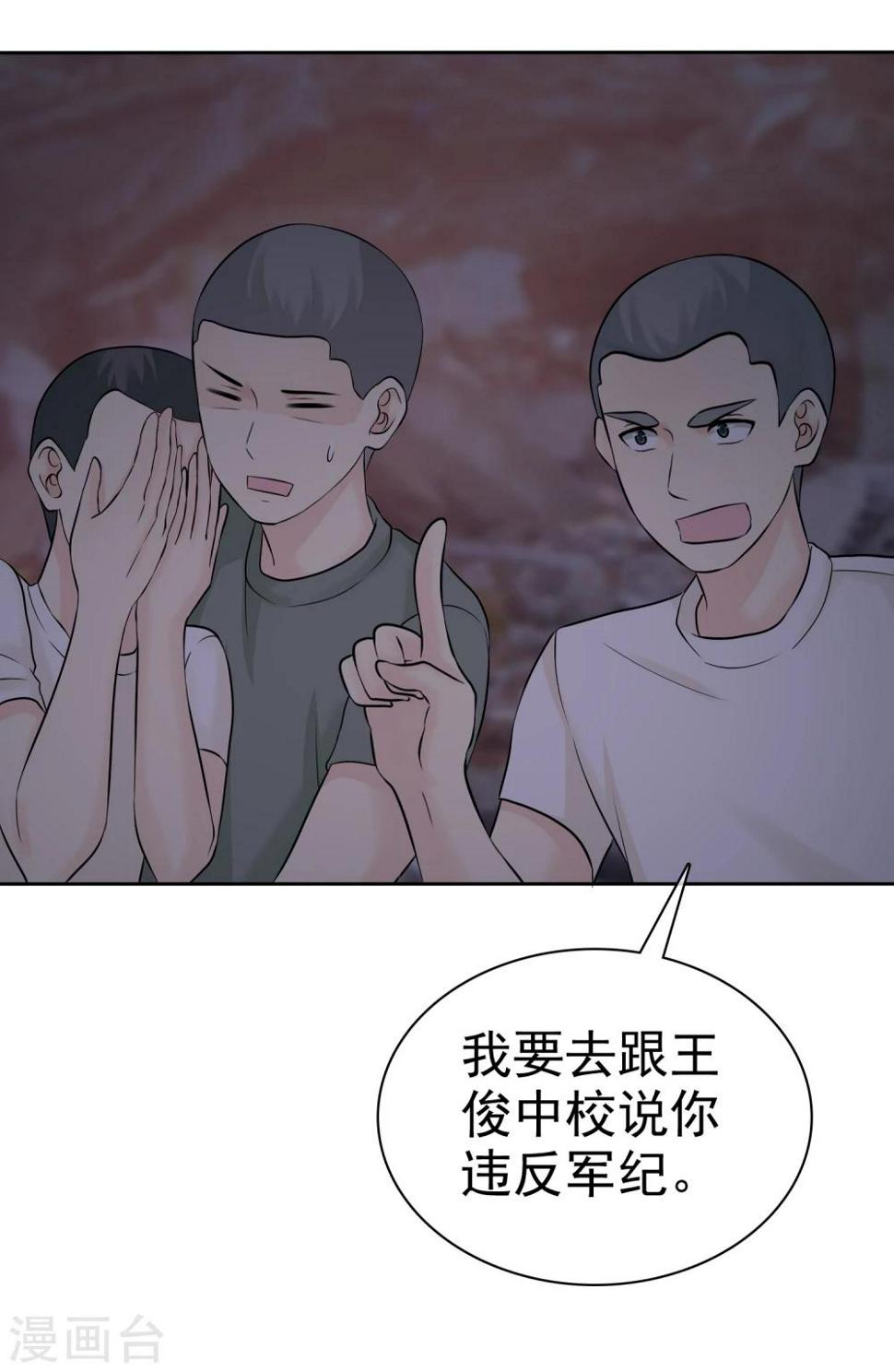 第43话 没你我活不下29