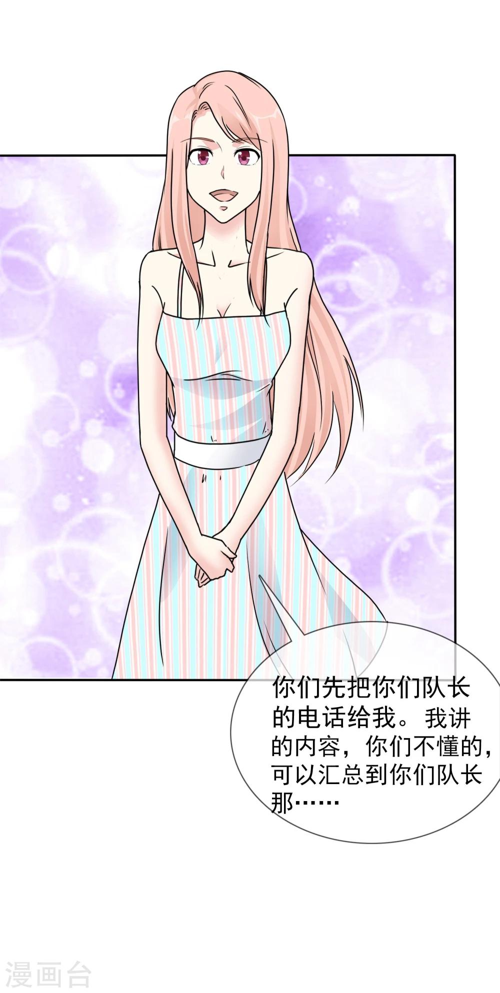 第3话 谁要我手机号？26