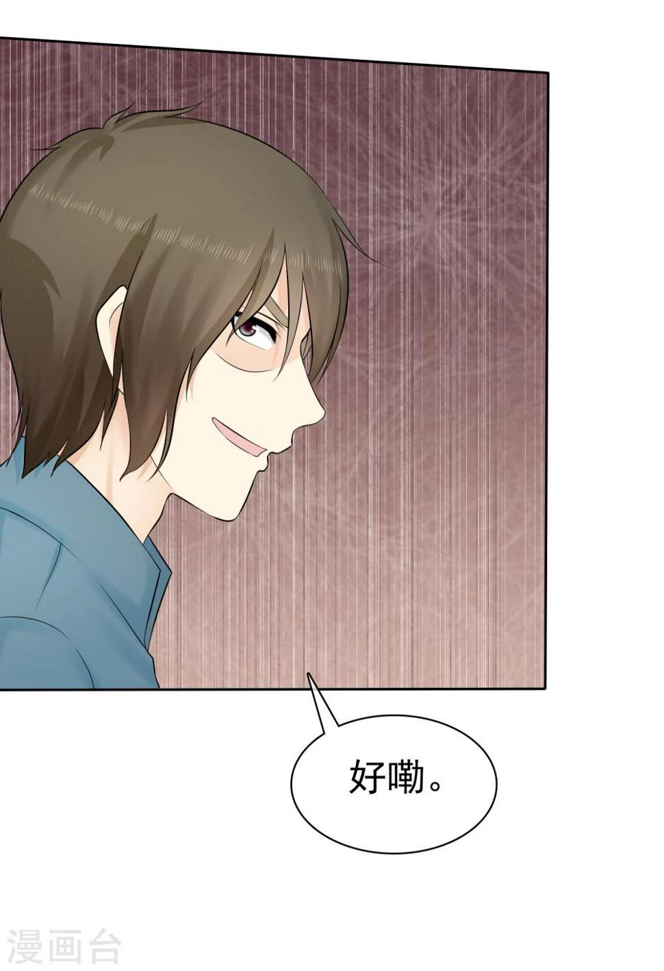 第31话 替你报仇！16