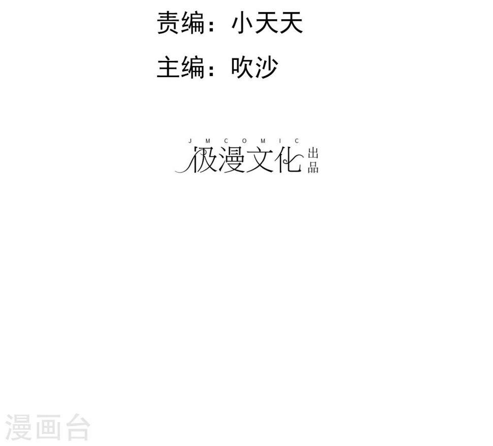 第47话 你魅力不行啊1