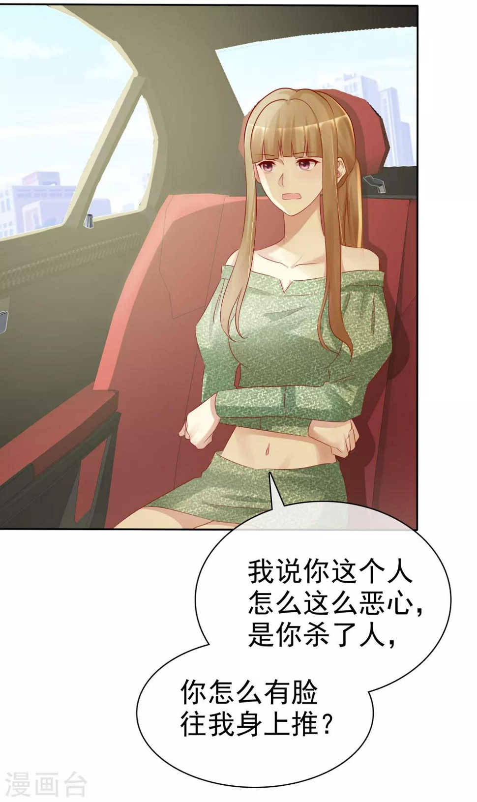 第117话 把这个吻还回来5