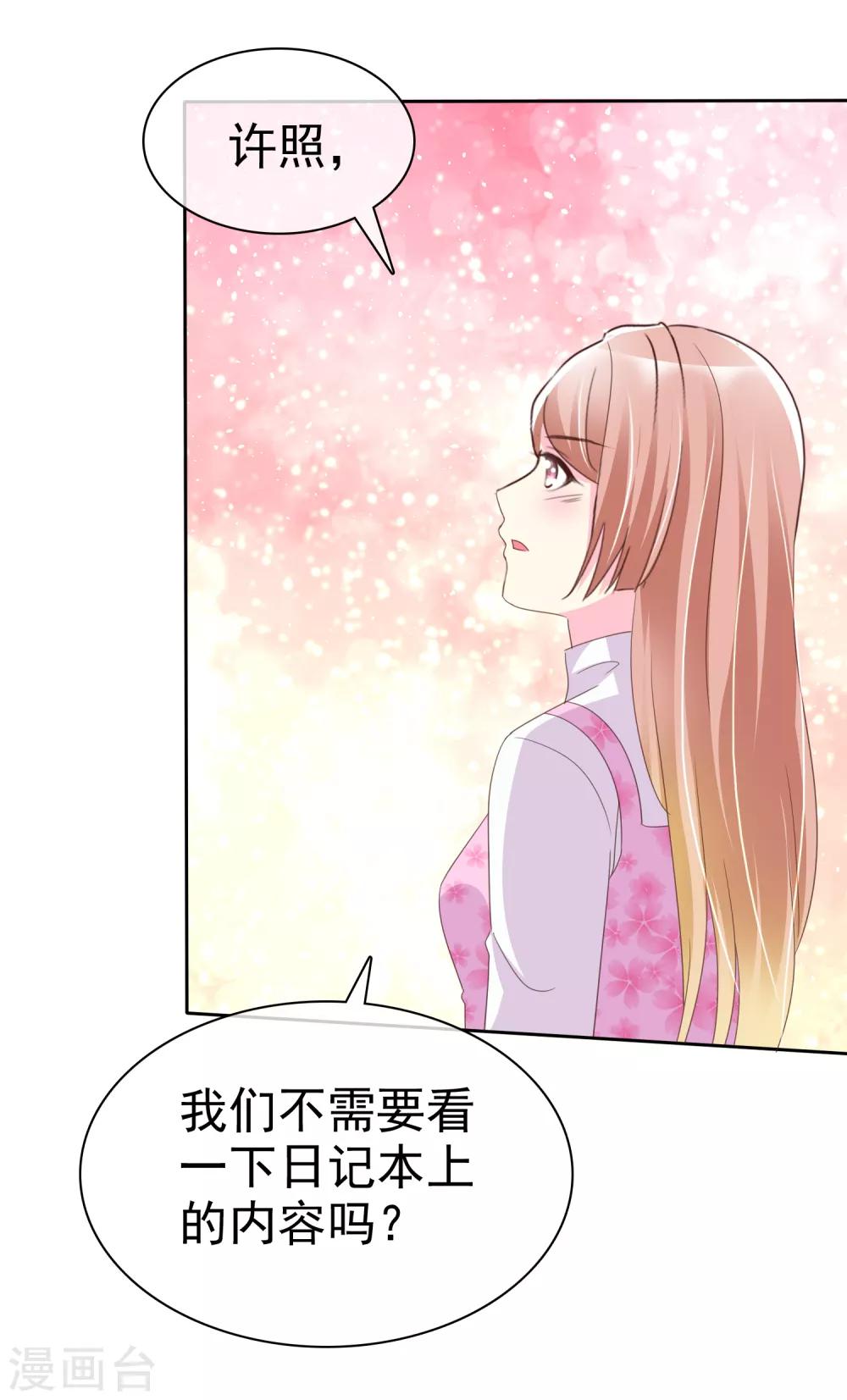 第127话 表达感谢的方式12