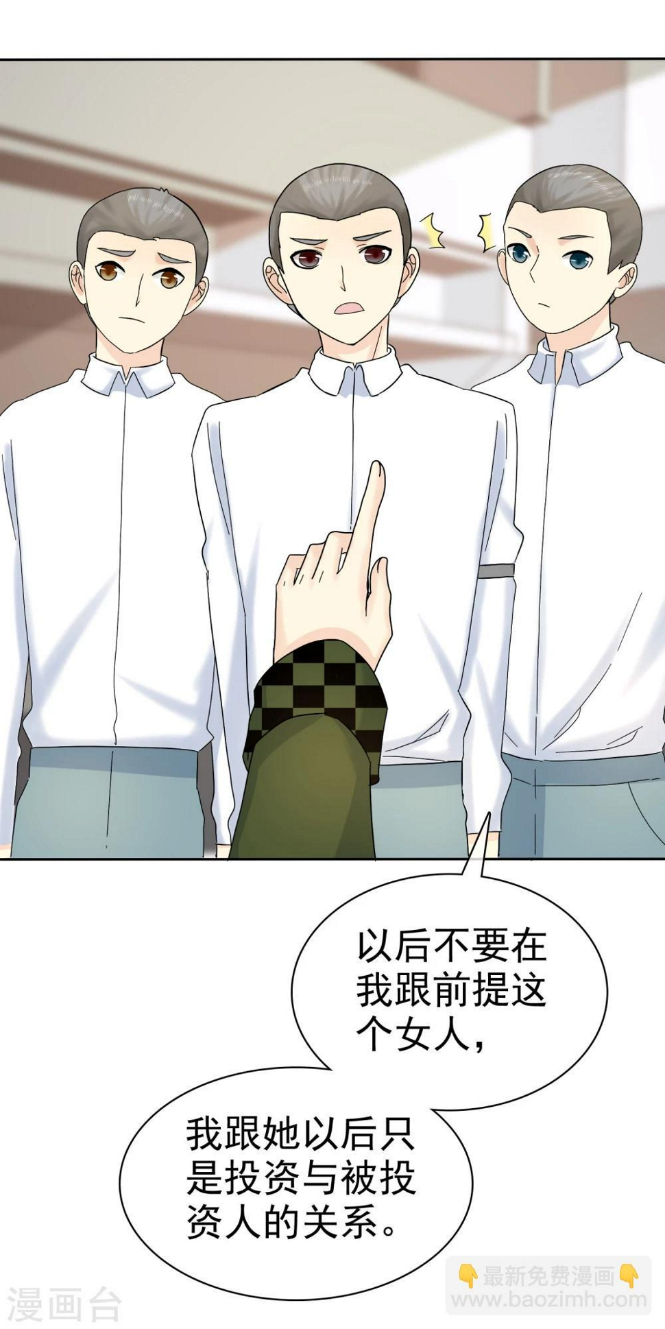 第60话 嘴贱一时爽34