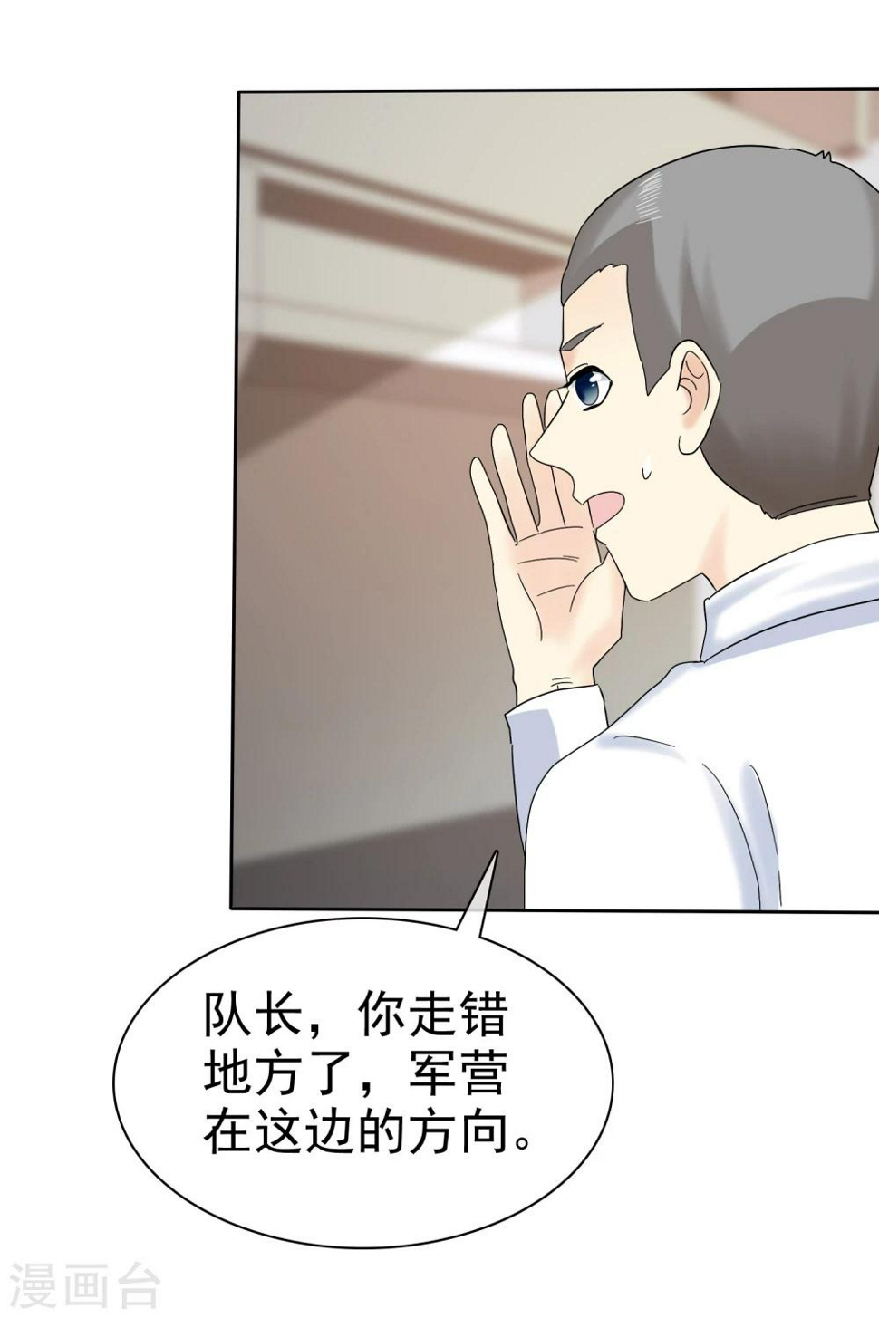 第60话 嘴贱一时爽38