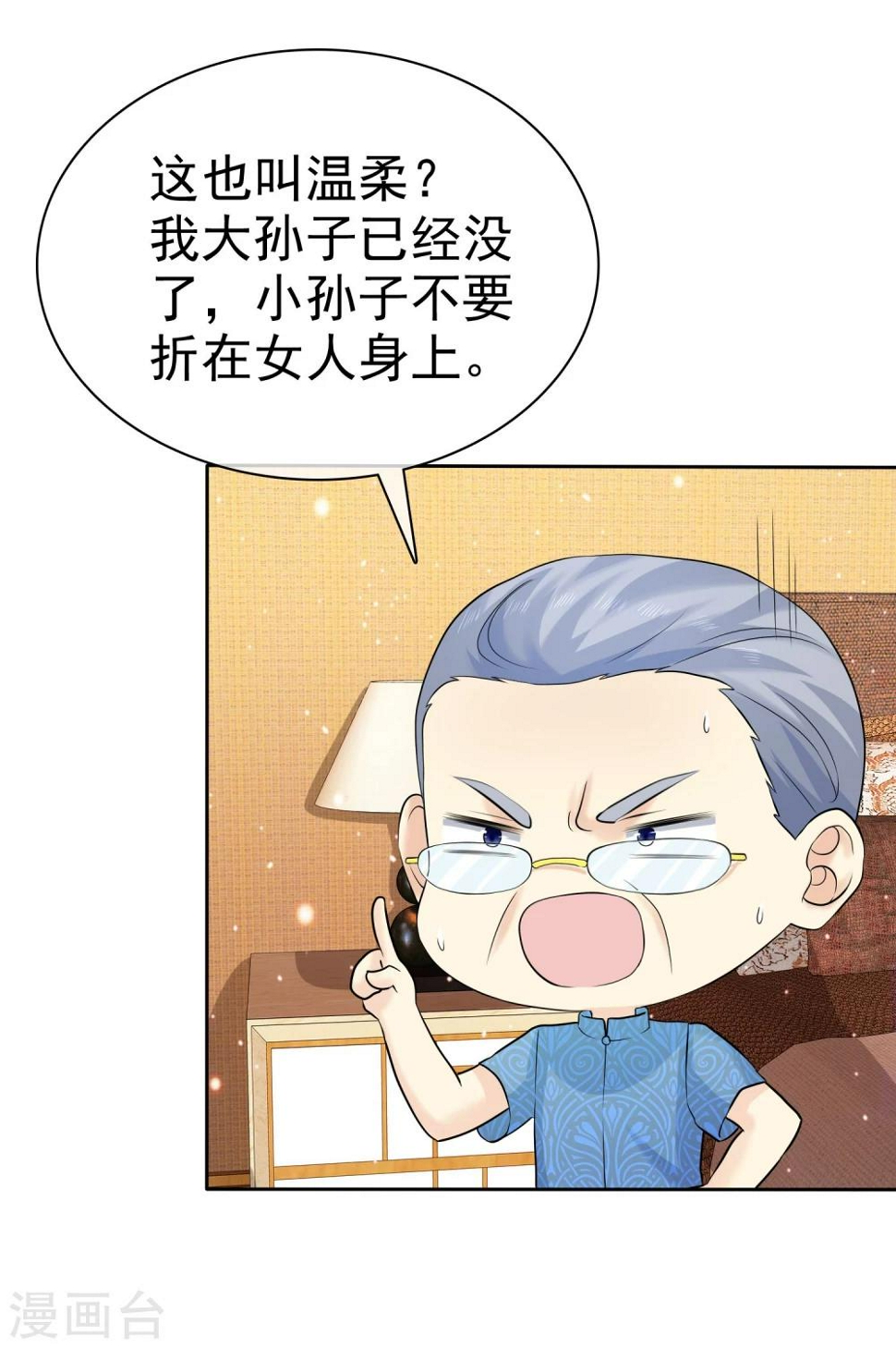 第69话 我会对你负责的13