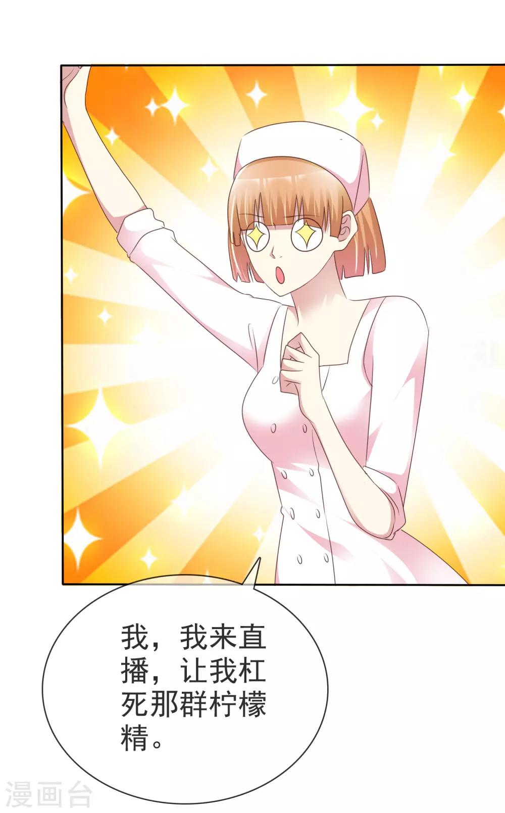 第145话 蓝颜祸水啊！1