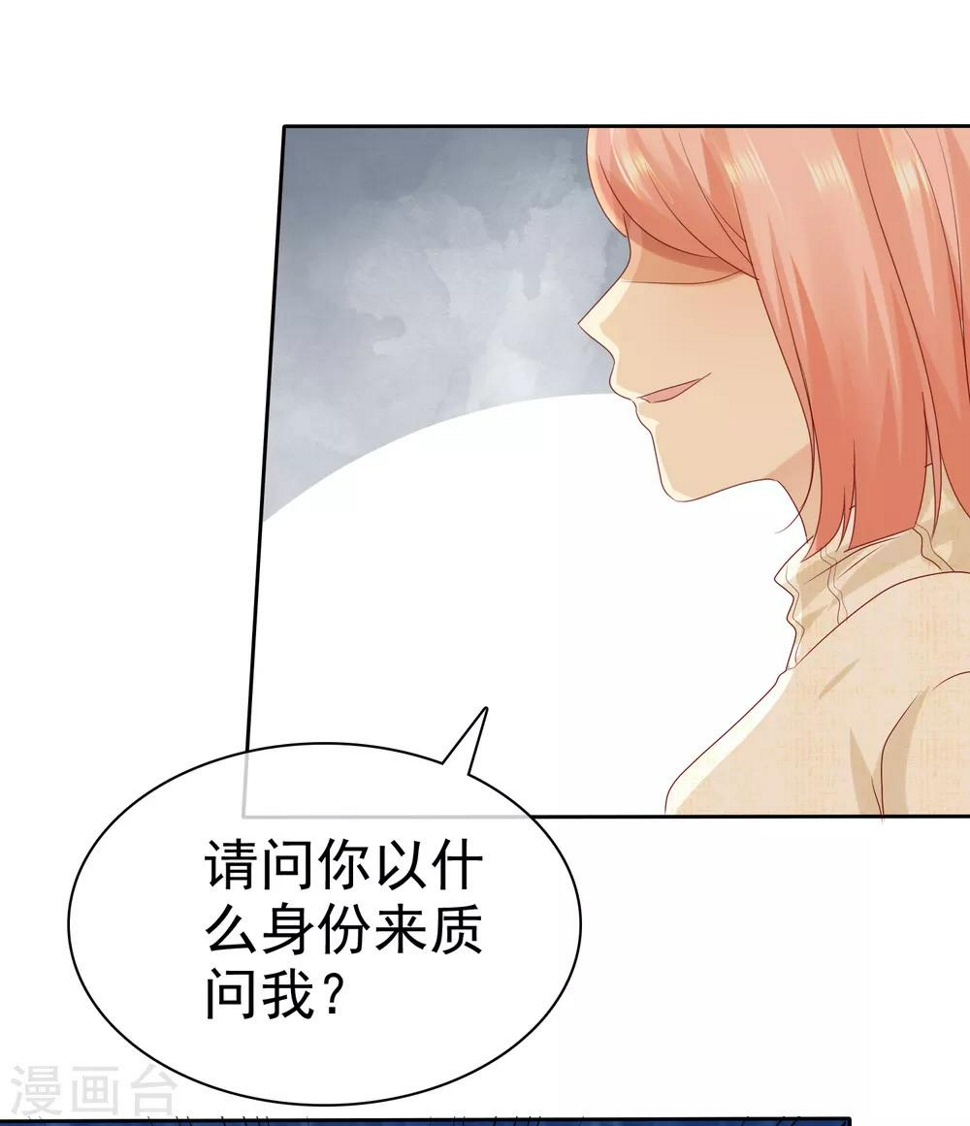 第111话 你竟然敢和我抢男人！32