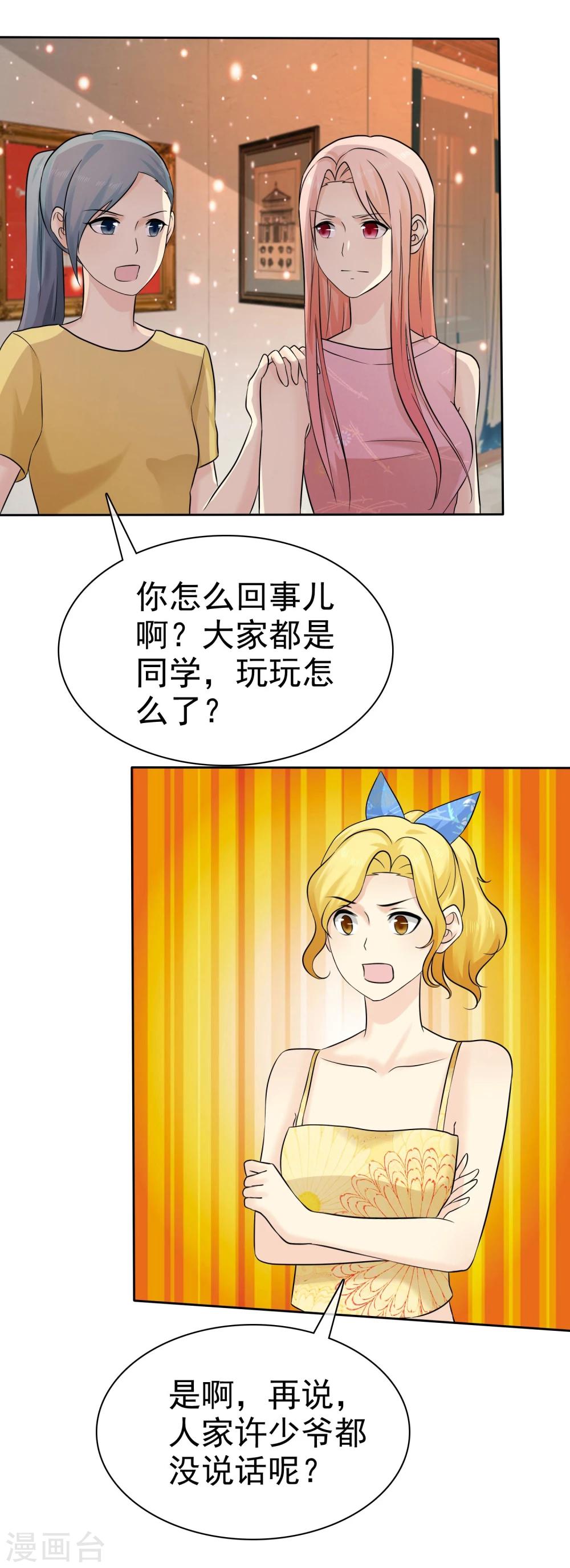 第67话 脱衣服的许队18