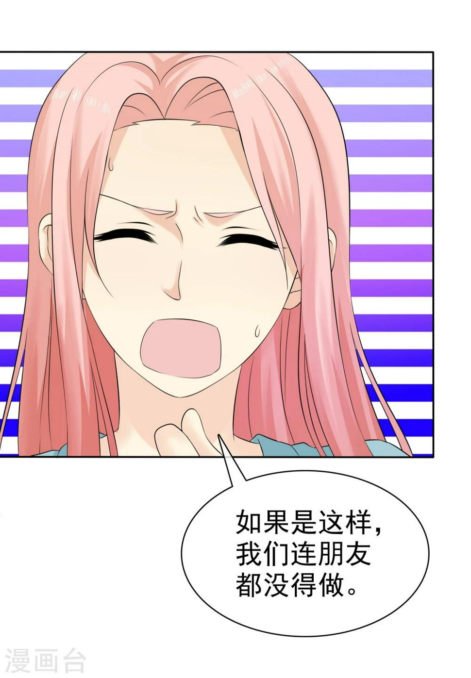第56话 这个婆娘要不得18