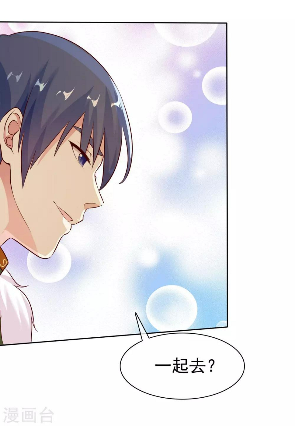 第82话 一起去？32