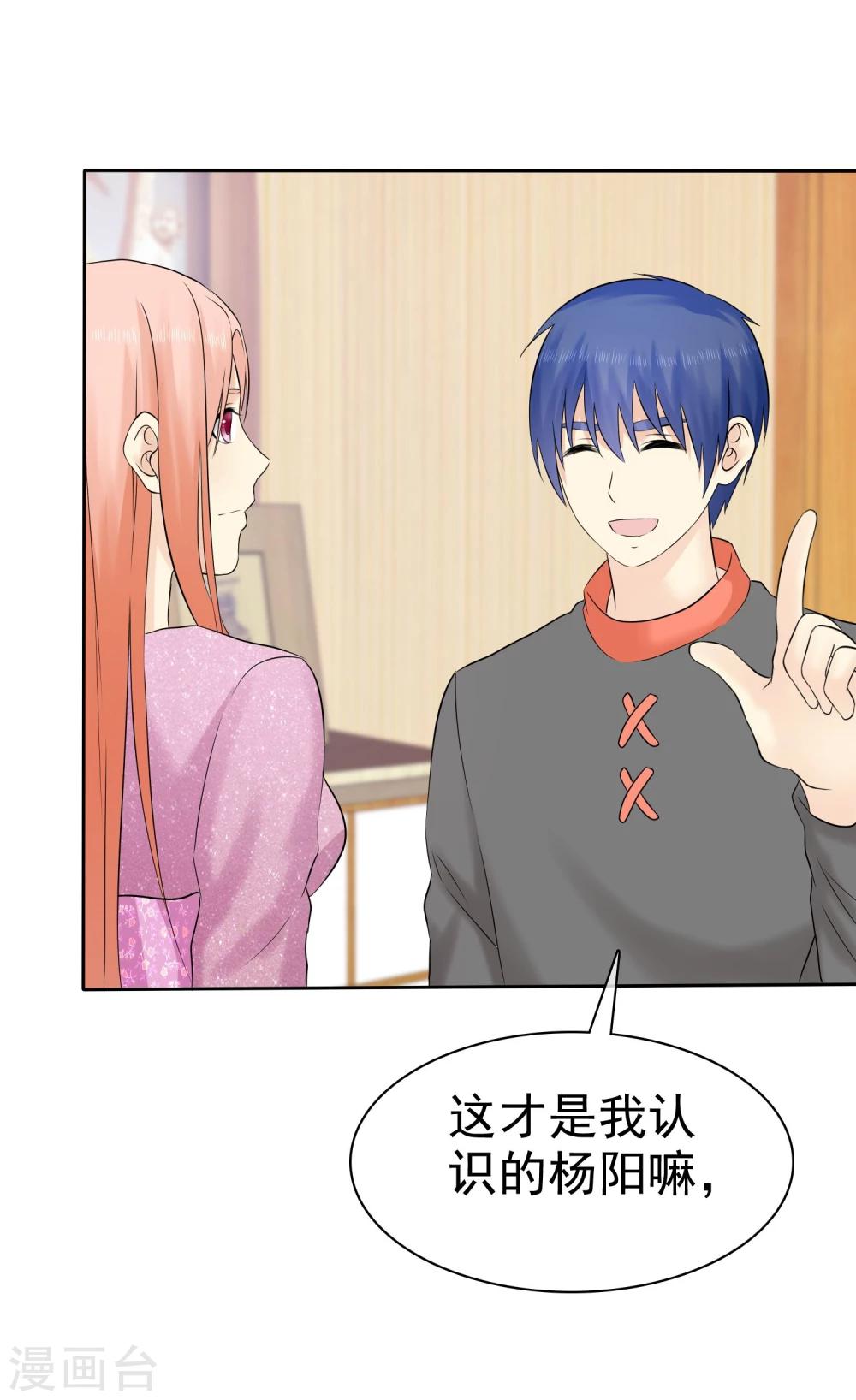 第48话 你可以以身相许18