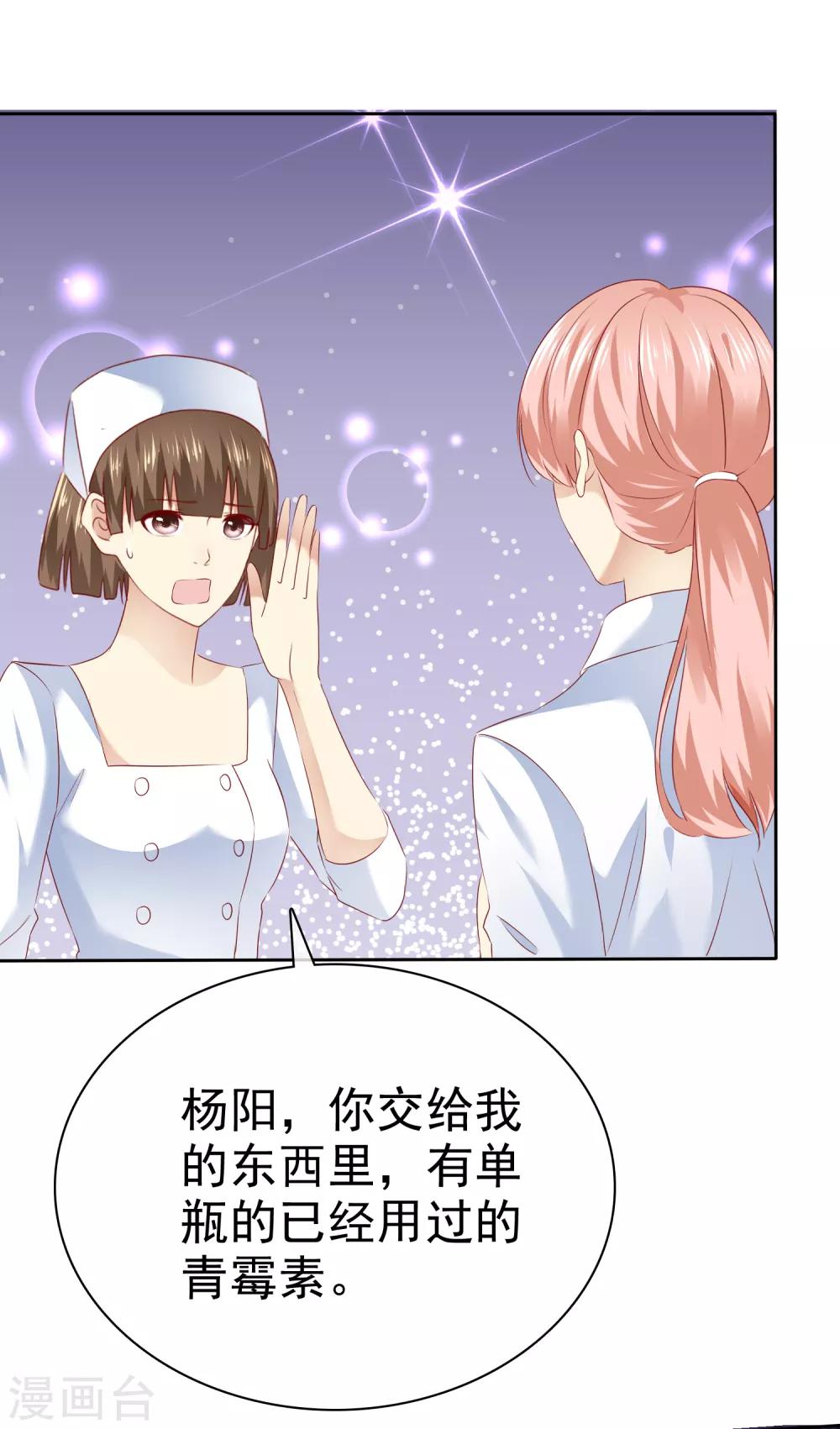 第114话 你害死了我儿子4