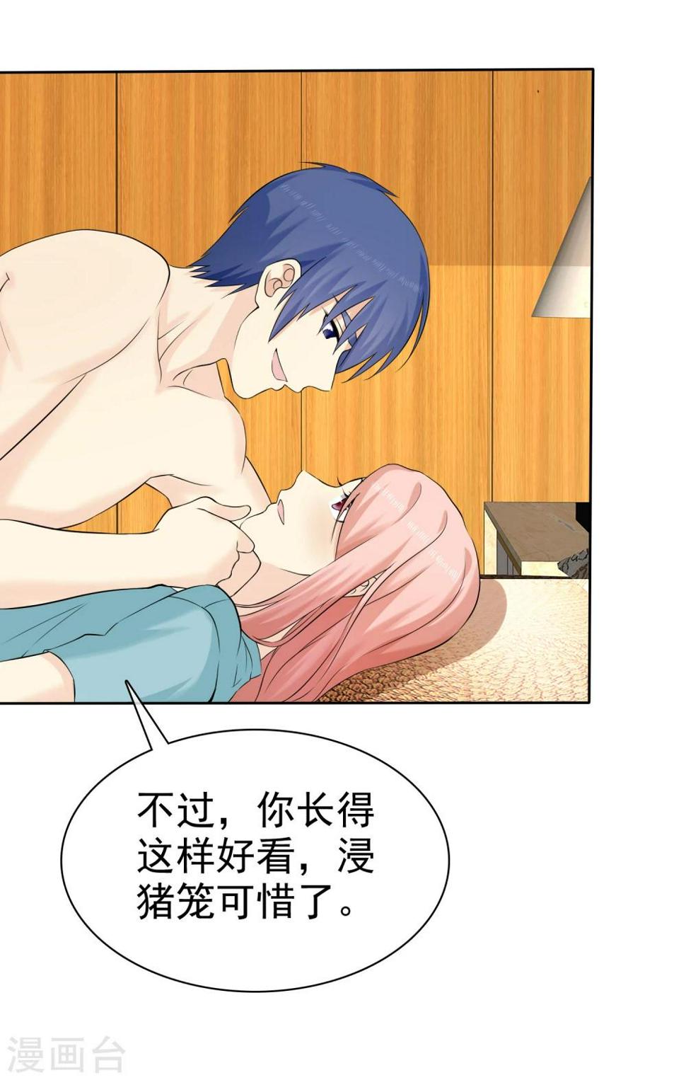 第56话 这个婆娘要不得8