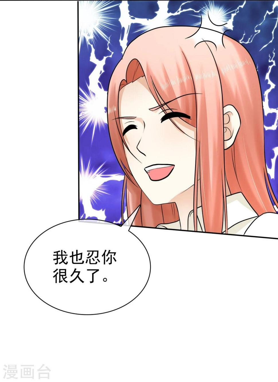 第19话 忍你很久了11