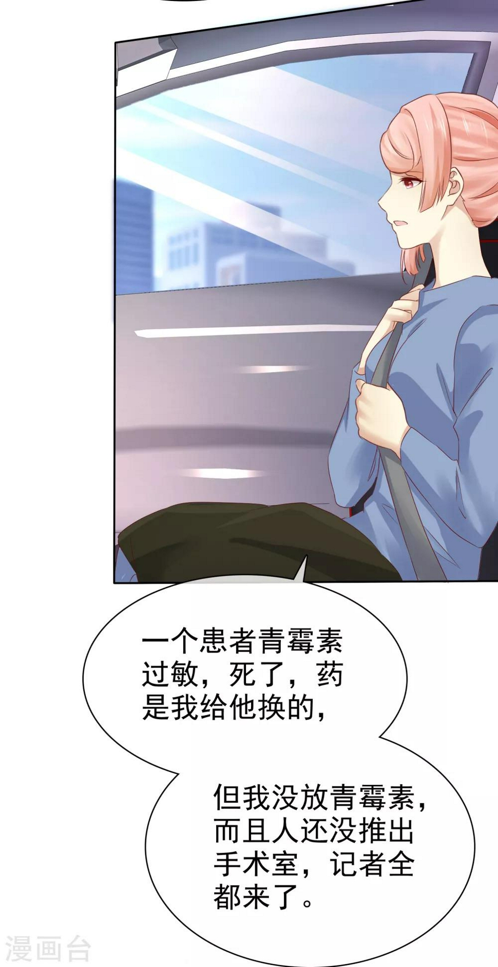 第115话 我会帮你的37