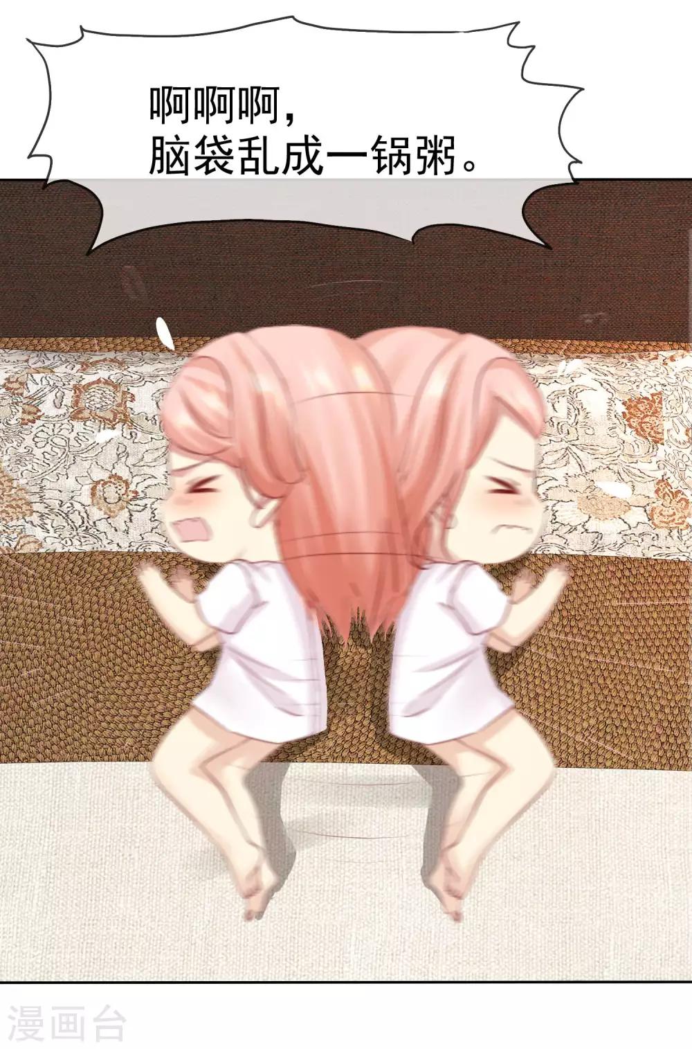 第99话 老……老婆？20