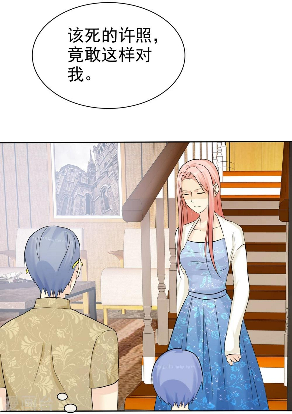 第56话 这个婆娘要不得23