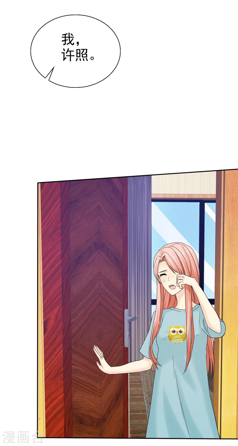 第52话 借你卫生间用用6
