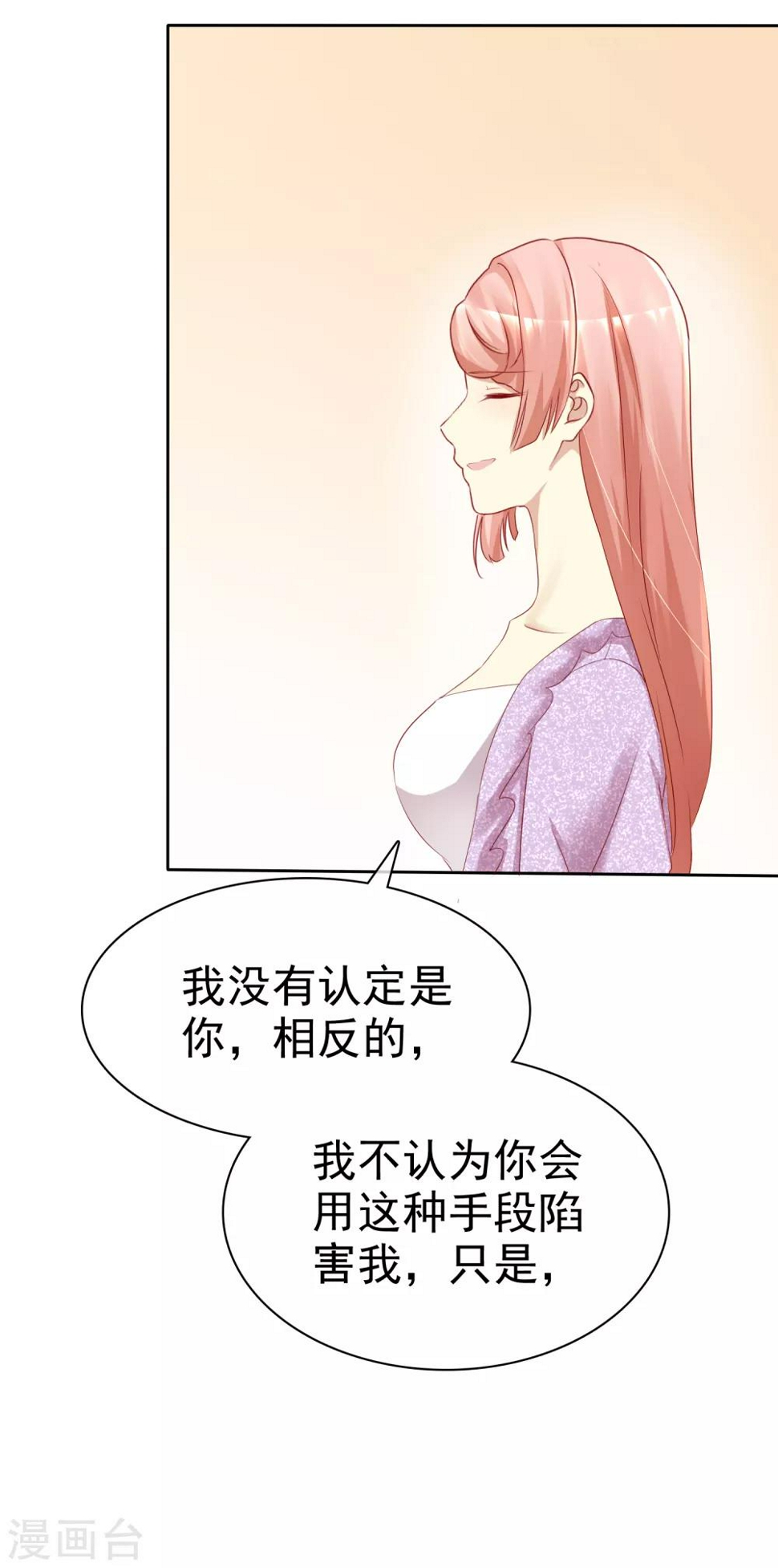 第117话 把这个吻还回来6