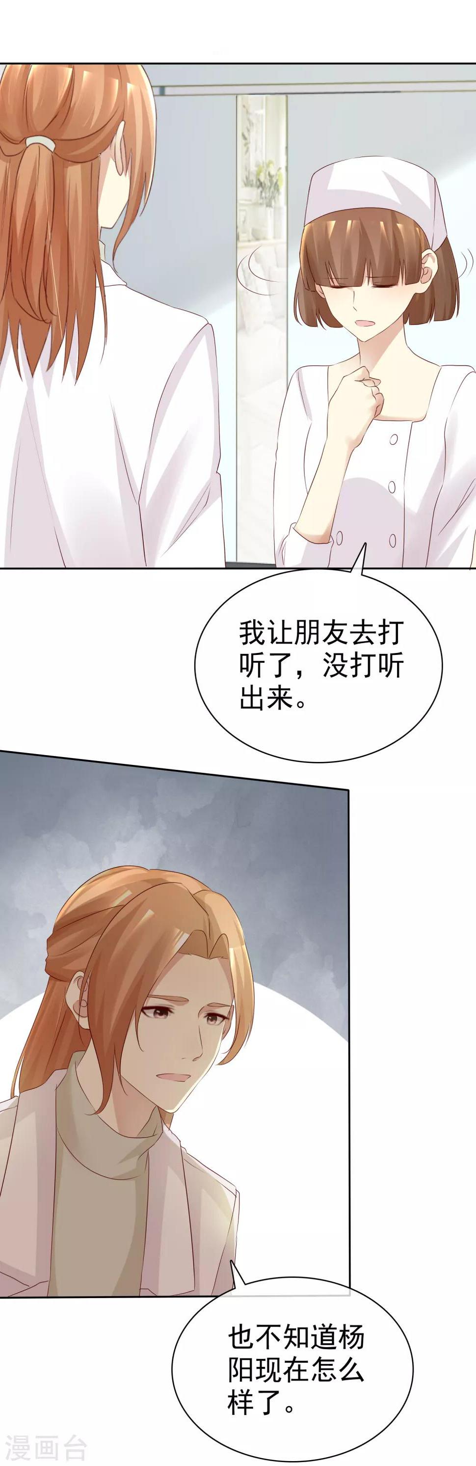 第118话 害杨阳，对你最有利12