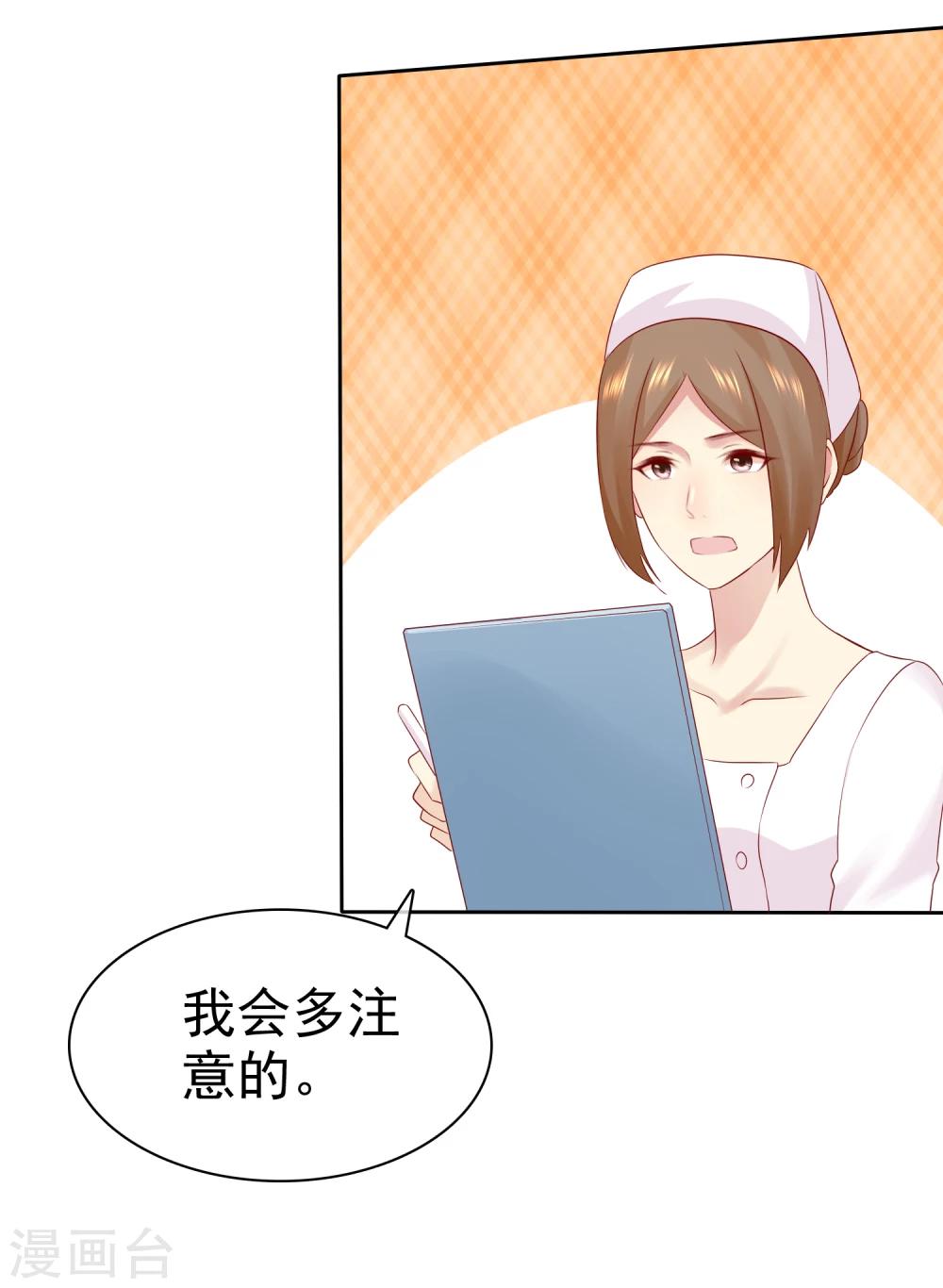 第96话 原地结婚感兴趣吗？3