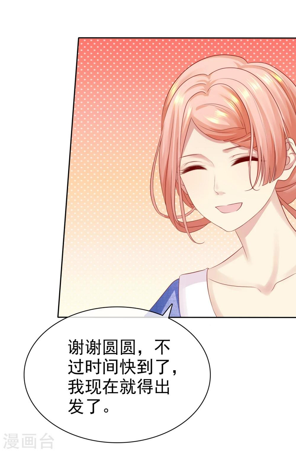 第89话 你别得意的太早11