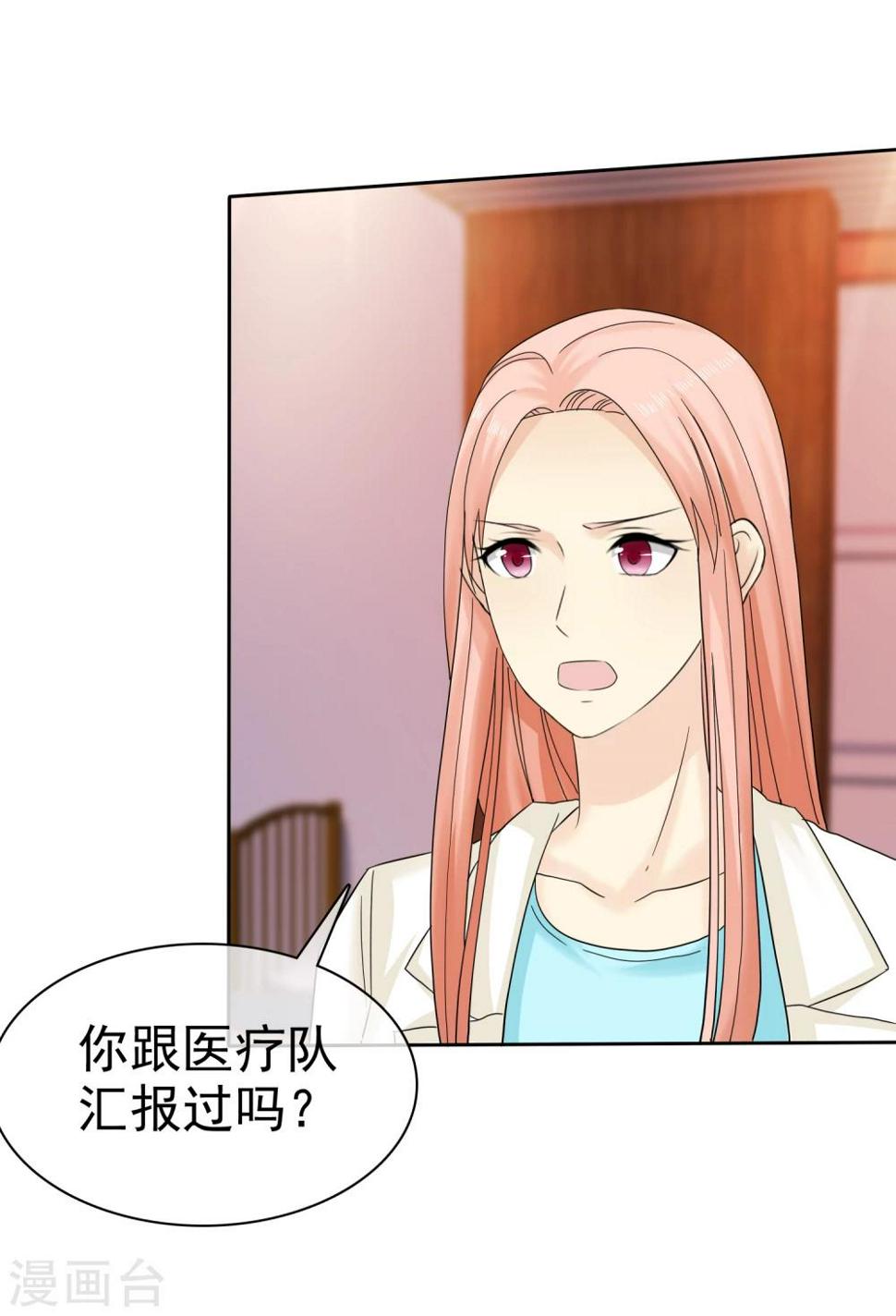 第41话 乱民作乱18