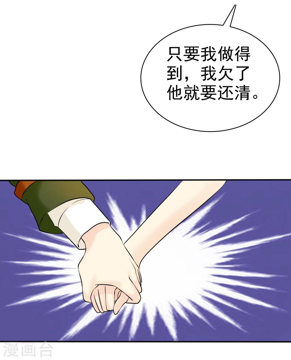 第29话 脱！30