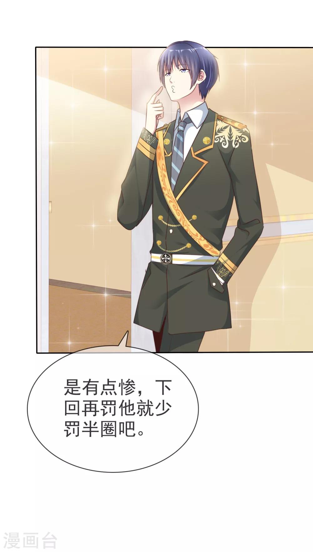 第150话 我要我觉得20