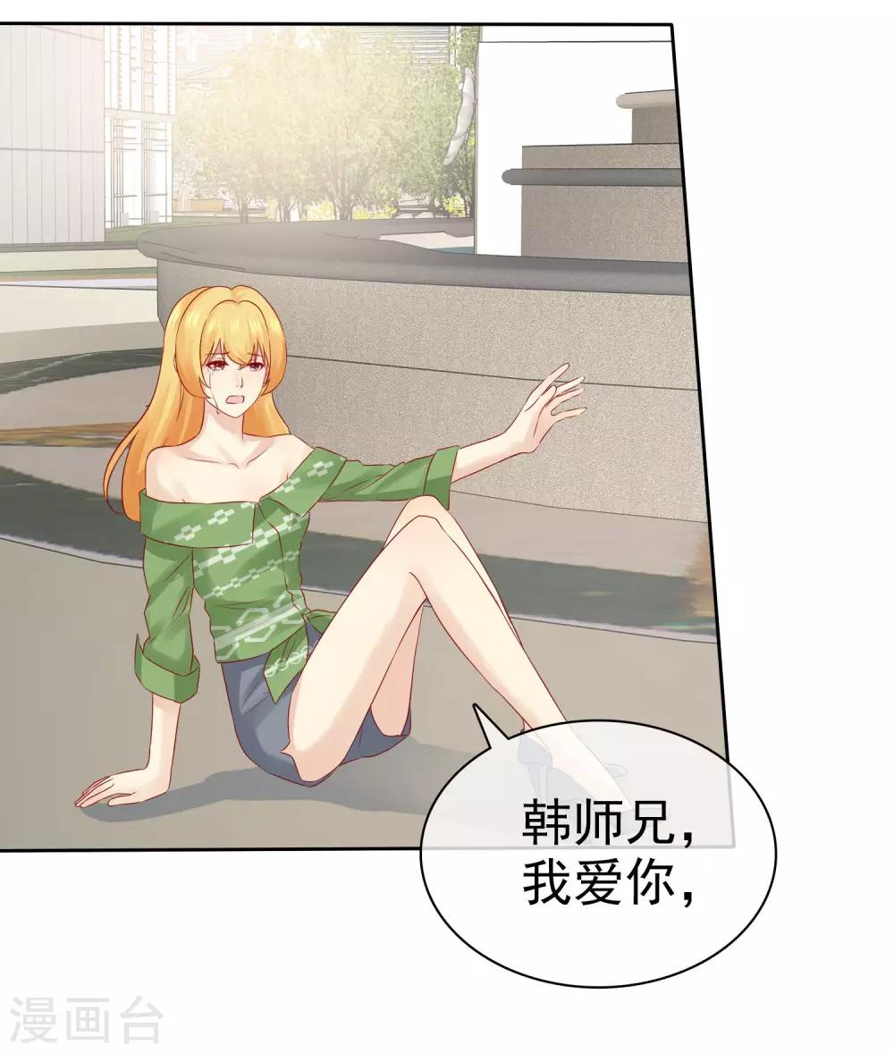 第95话 可是我喜欢杨阳24