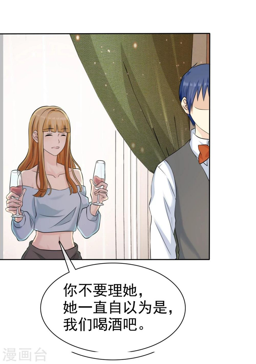 第66话 不如我替她脱吧16
