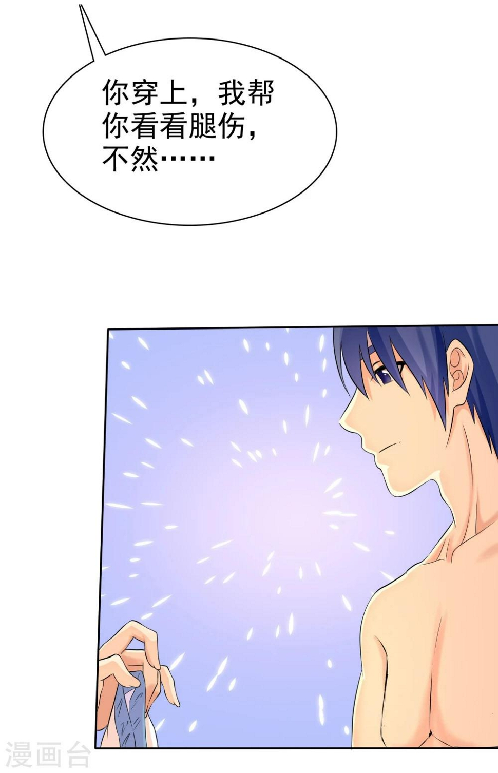 第54话 小黄鸭内裤？33