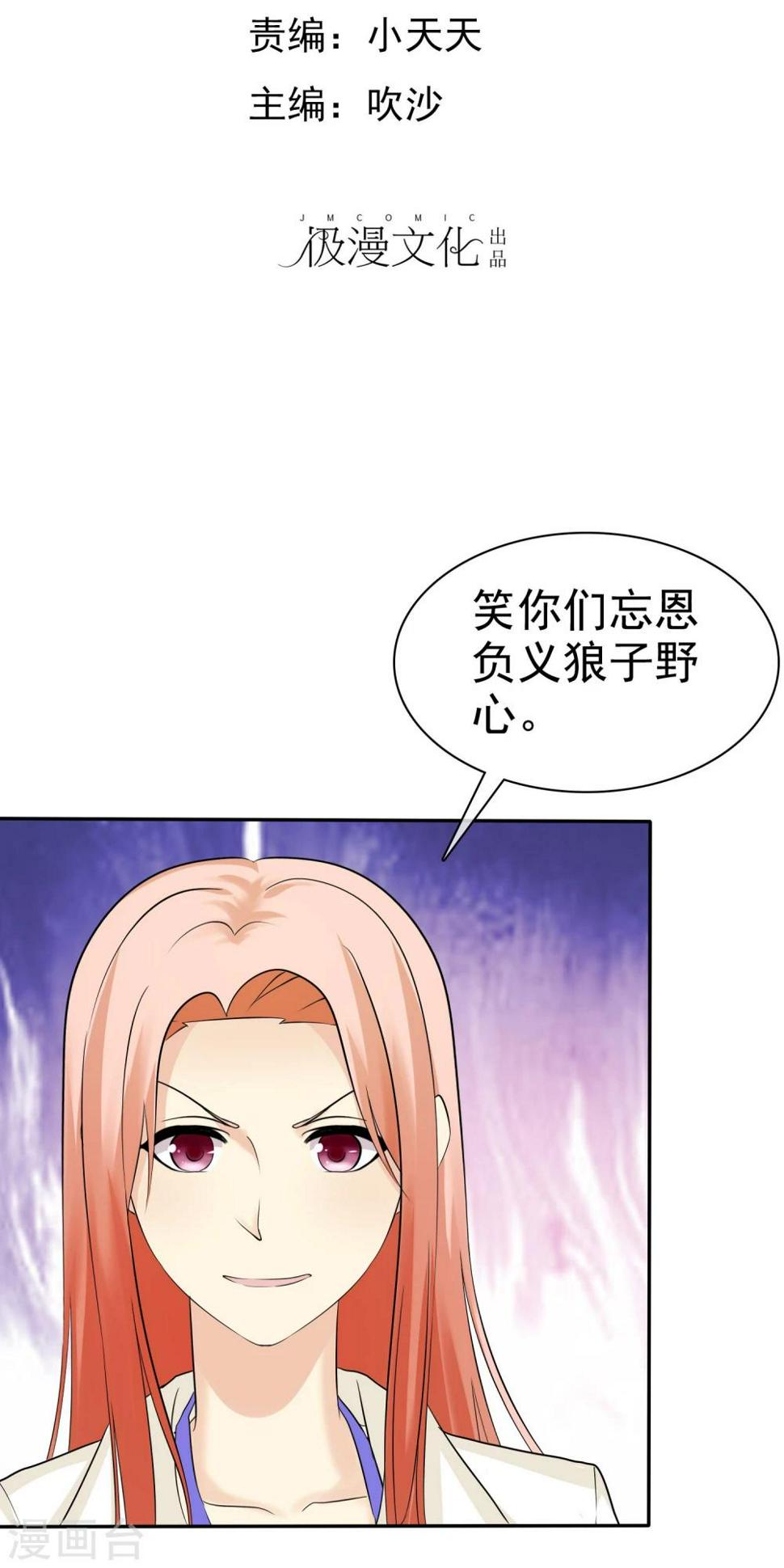 第23话 英雄救美1