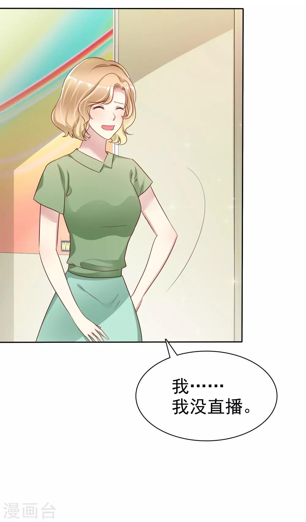 第143话 哪来的柠檬精4