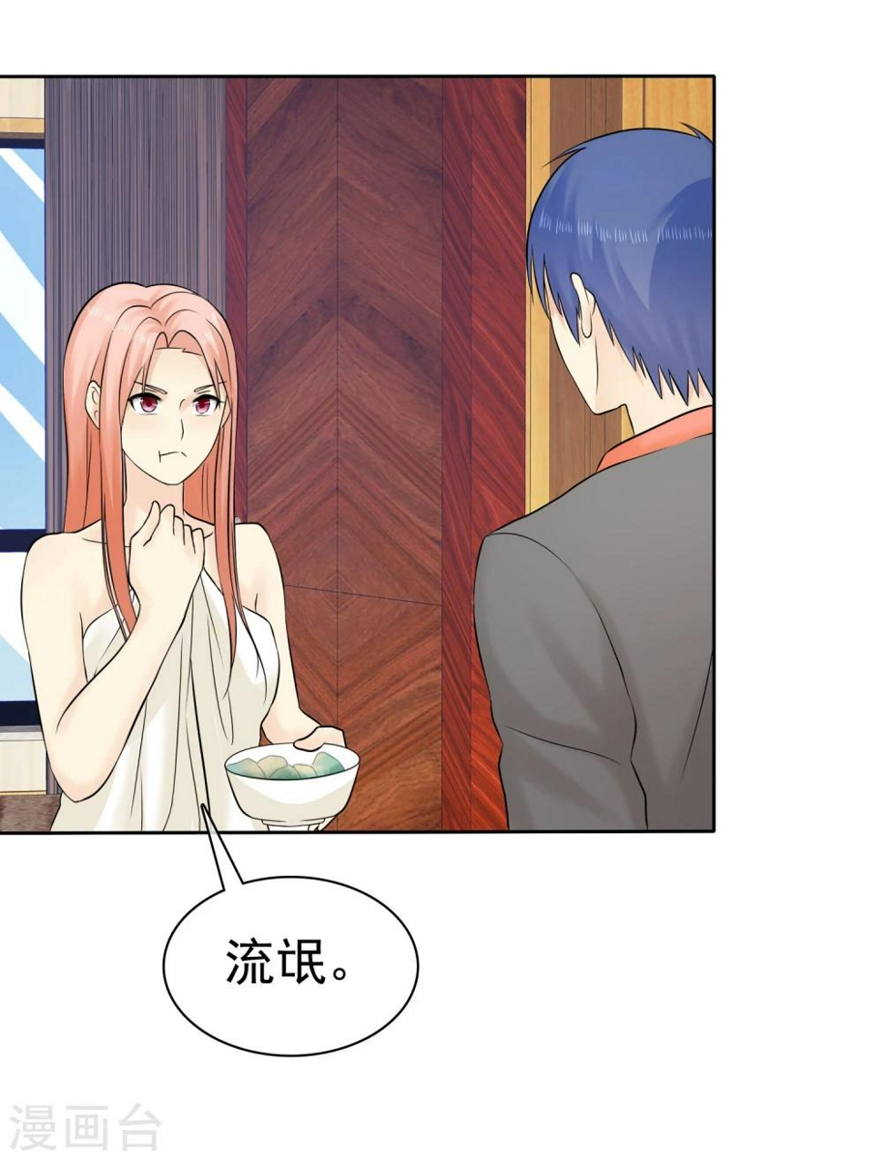 第47话 你魅力不行啊30