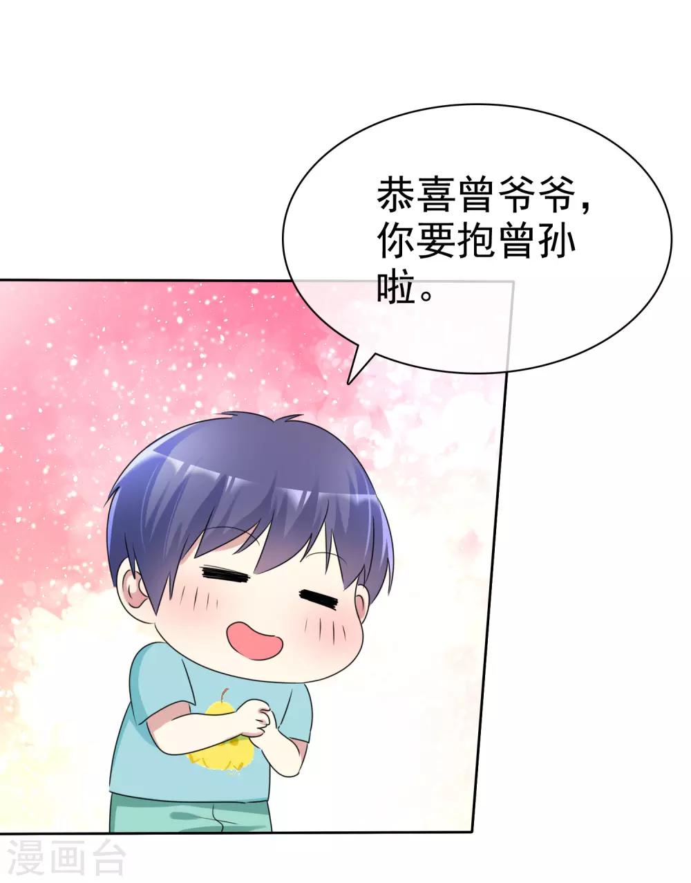 第162话 他更爱你这个女儿29