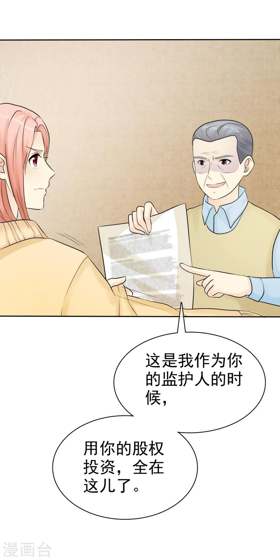 第44话 阴险狡诈的叔叔24