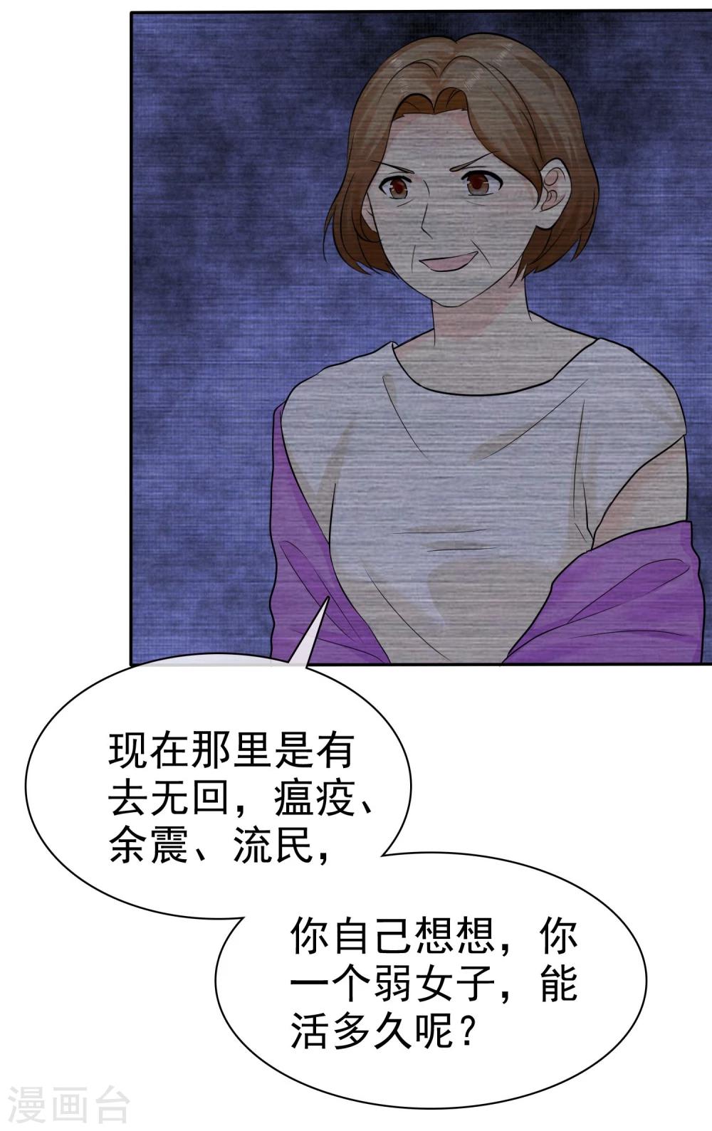 第27话 喜欢什么礼物9