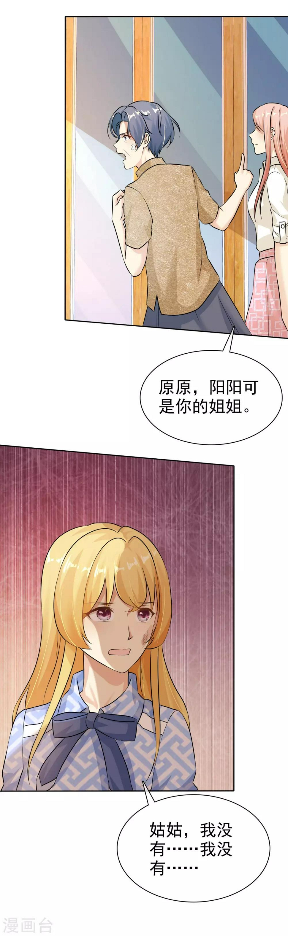 第81话 录音笔27