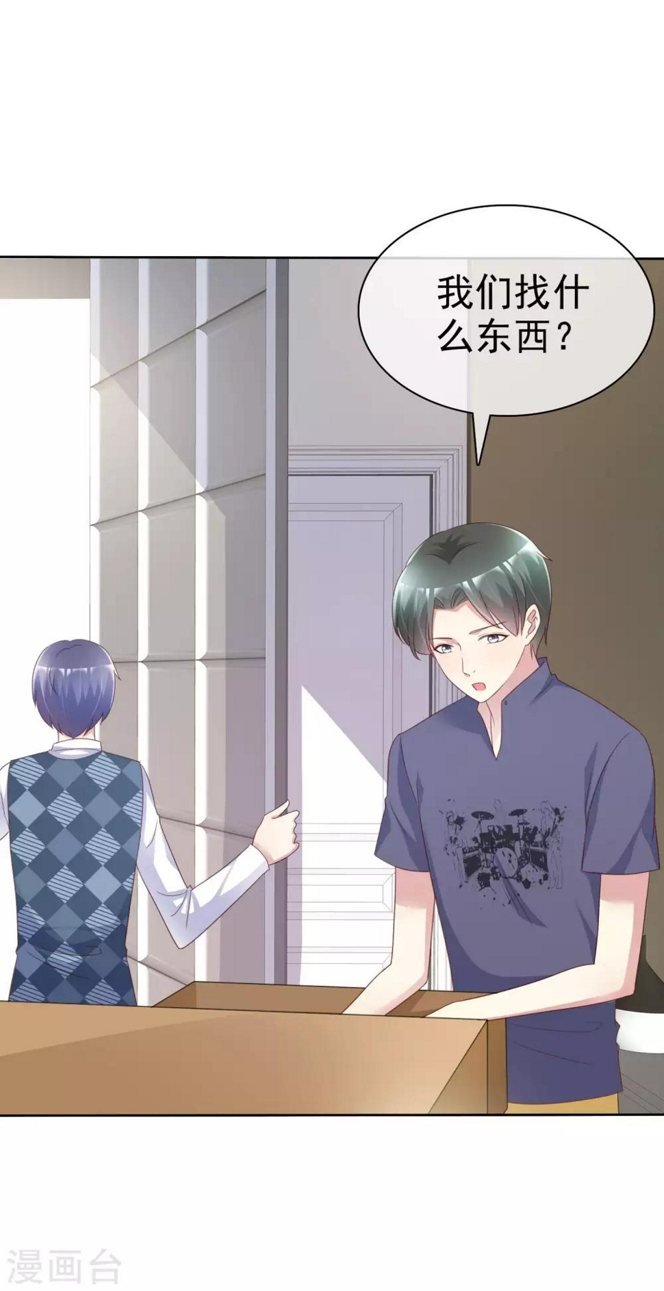 第136话 坏人会受到惩罚的1