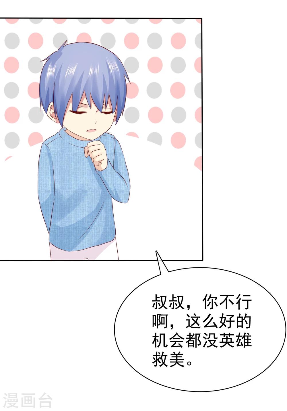 第92话 好饭不怕晚！27