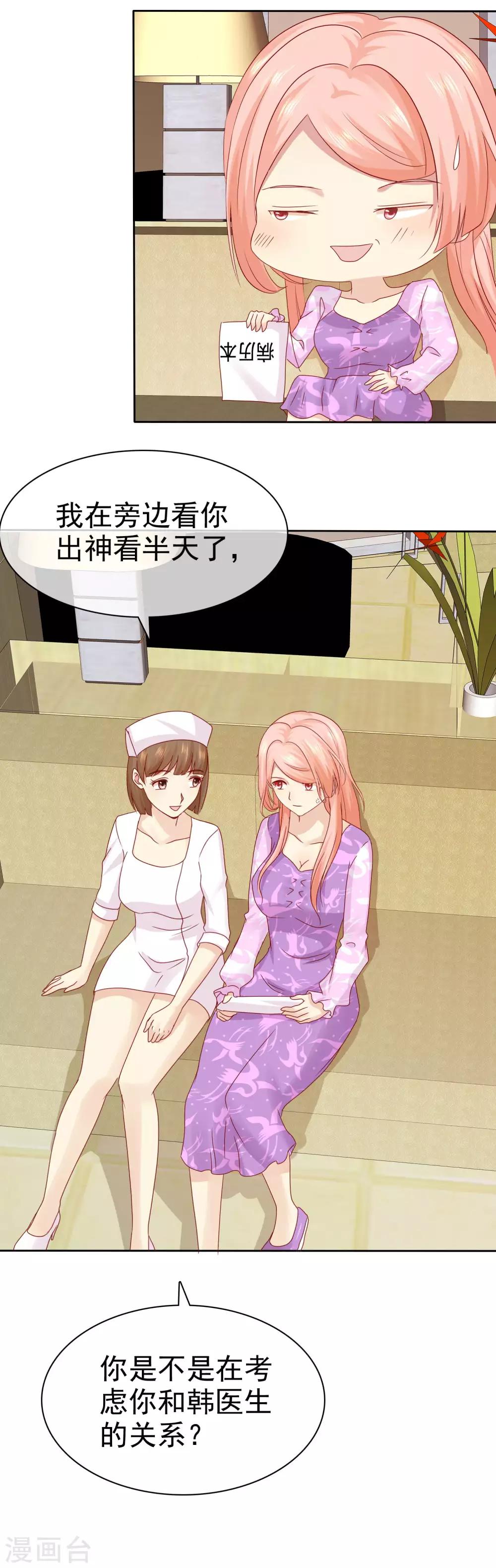 第100话 C……CP粉？5