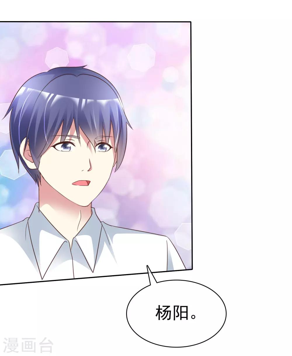 第170话 许照，我爱你！38