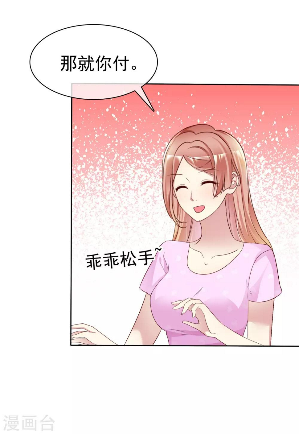 第151话 有异性没人性10