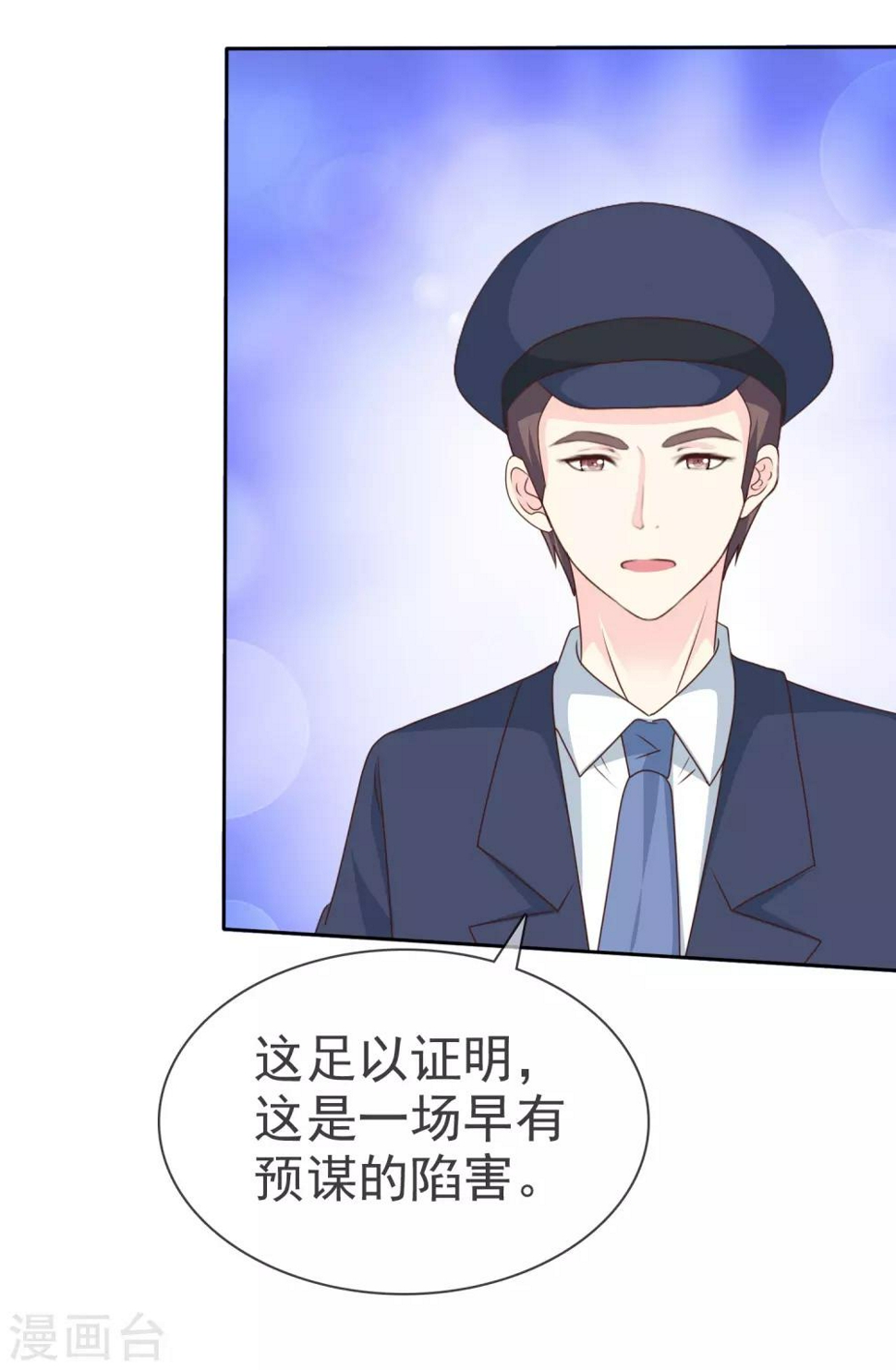 第139话 我什么都跟你们说16