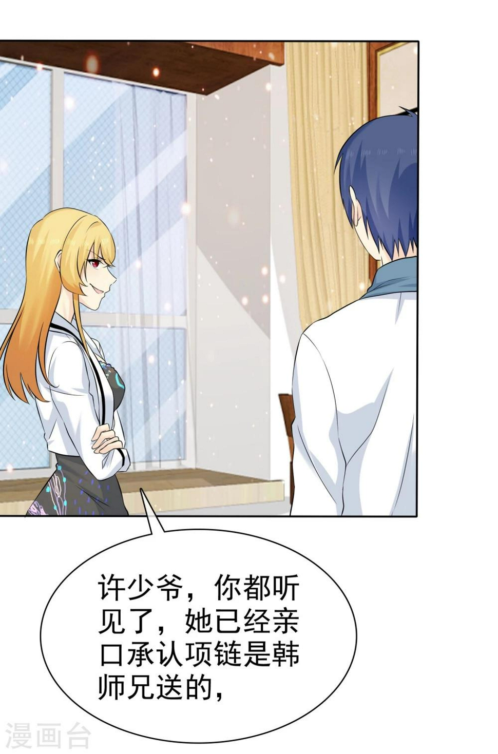 第73话 倒了八辈子的霉11