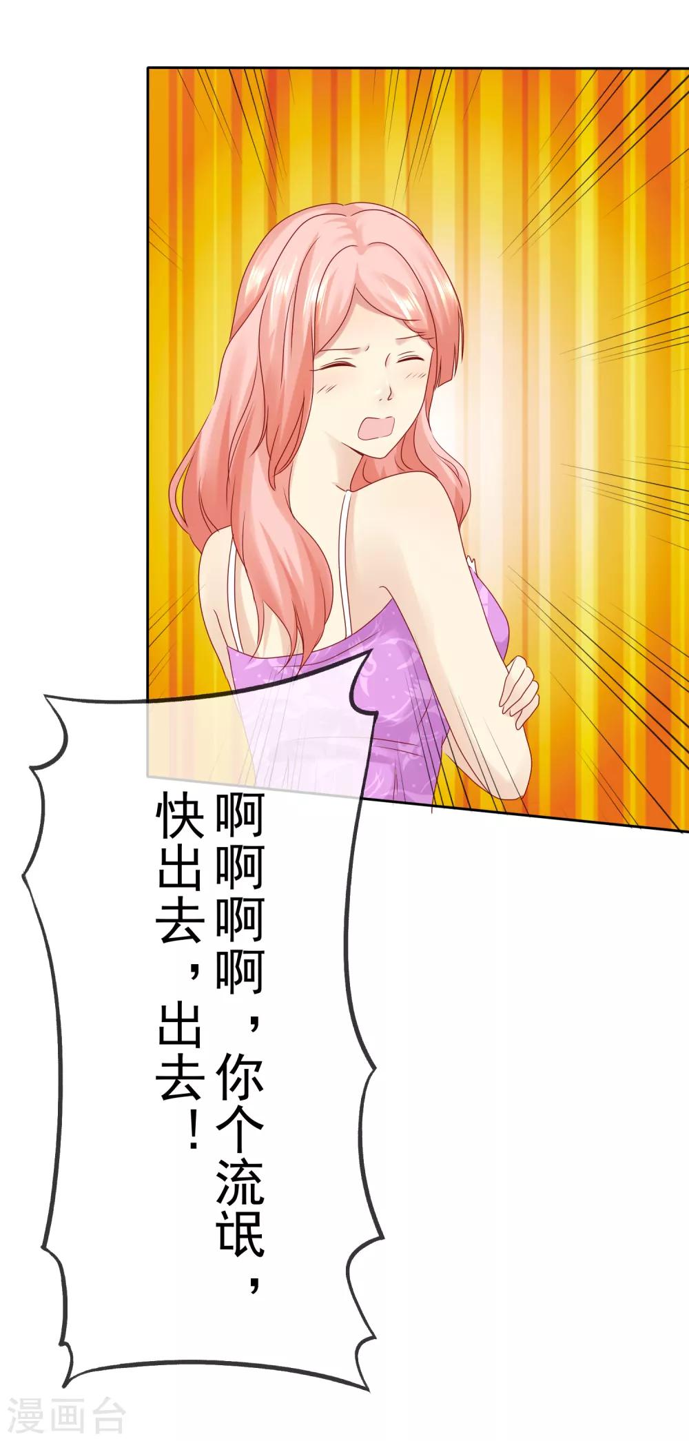 第110话 这个流氓！27