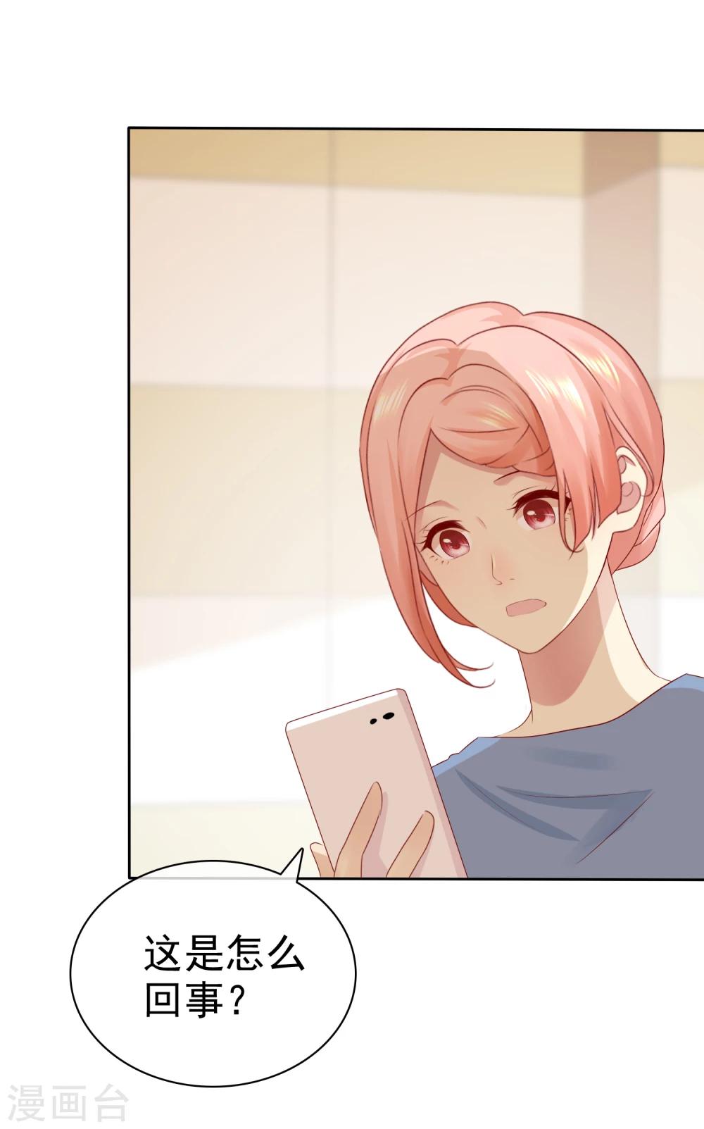 第96话 原地结婚感兴趣吗？9